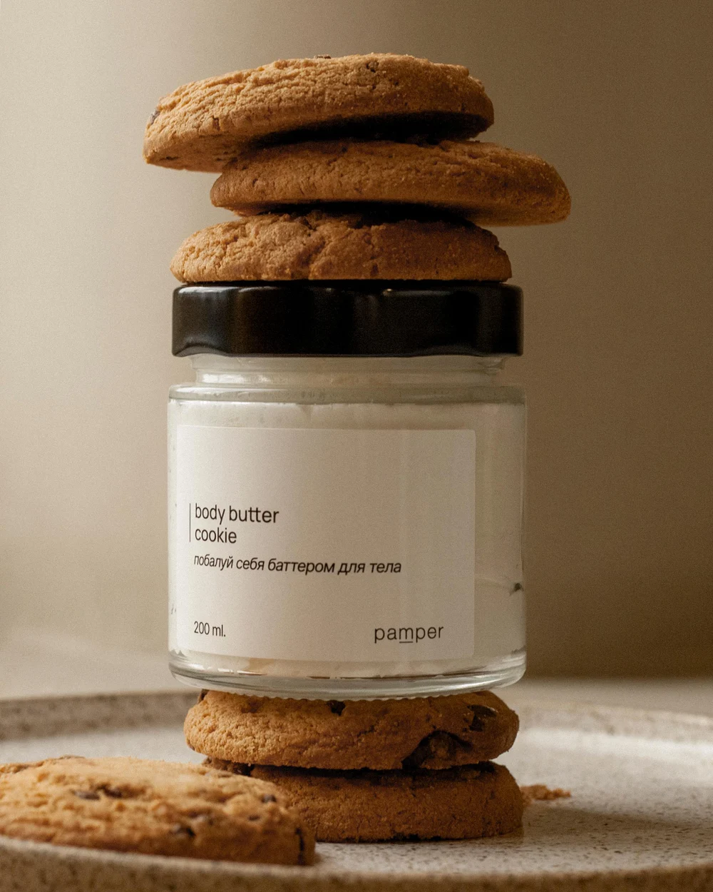 Побалуй себя 